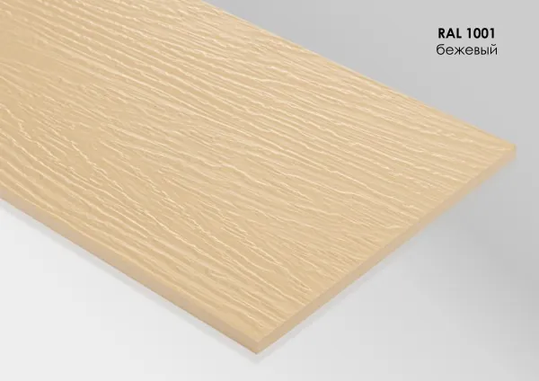 Фиброцементный сайдинг Fibra Plank Бежевый / RAL 1001 купить в Салавате