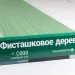 Сайдинг Мирко 7,5 под дерево С008 купить в Салавате