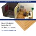 Хвойная изоляция Мастер 10 мм ПРО 1200х600х10 мм (7,2м2) купить в Салавате