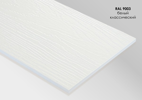 Фиброцементный сайдинг Fibra Plank Белый классический / RAL 9003 купить в Салавате