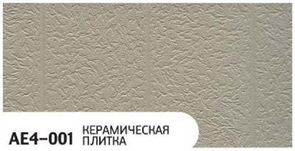 Фасадная панель Zodiac Керамическая плитка AE4-001 купить в Салавате