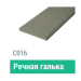 Сайдинг Мирко 7,5 гладкий С016 купить в Салавате