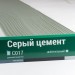 Сайдинг Мирко 7,5 под дерево С017 купить в Салавате