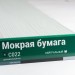 Сайдинг Мирко 7,5 под дерево С022 купить в Салавате