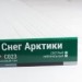 Сайдинг Мирко 7,5 под дерево С023 купить в Салавате